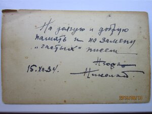 Лётчики,форма