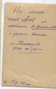 Лётчики,форма