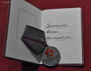 Трудовая Доблесть на тяж колодке