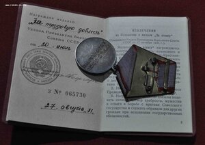 Трудовая Доблесть на тяж колодке