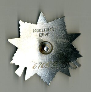 ОВ - 2 №№ 6709915, 6709925.