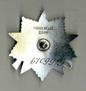 ОВ - 2 №№ 6709915, 6709925.