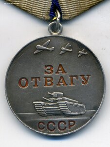 Отвага б/н в родном сборе