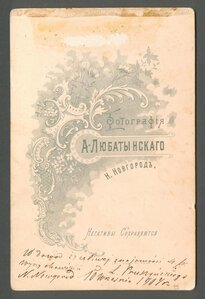 Кабинет-портрет пожарного г. Н. Новгород.