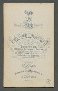 Визит-портрет муж. в одежде и со знаком об-ва хоругвеносцев.