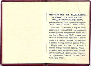 Редкая Граница 1963г (№ 1444)