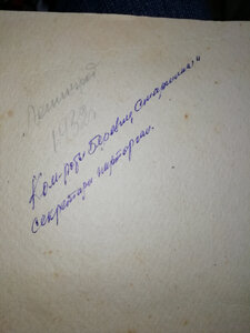 Теор. Школа лётчиков. Ленинград 1932 г.