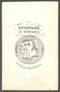 Визит-портрет офицера РИА с эполетами, орденами и медалями.