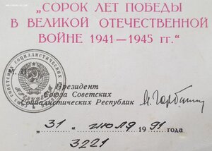 Комплект британца участника северных конвоев