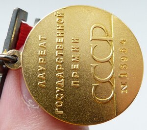 ГП+коробка+ Диплом+Знаки (Номера Совпадают!) Люкс