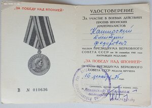 Япония 1975г. на партизана