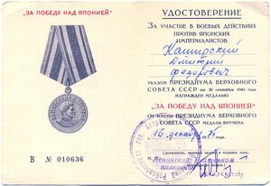 Япония 1975г. на партизана