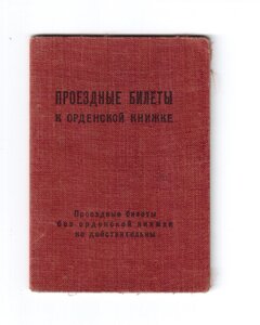 Полный комплект наград полковника артиллерии, с документами.