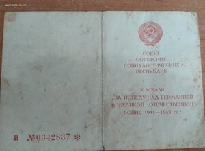 Документы Кавказ и победа на женщину