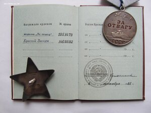 Кз и Отвага  ДУБЛИКАТЫ на Дубликатной ОК