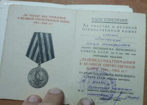 Комплект документов плен + Чечено-ингушская СССР