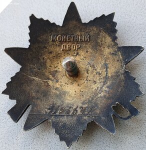 ОВ 1ст. № 1.196.647 партия 10 тыс штук Московский юв завод