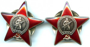 Орден Красной Звезды