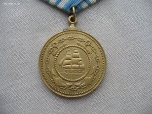 Медаль Нахимова с доком. СКР "Партизан" ГО ТОФ