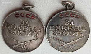 ЗаБЗ номера через две № 1.898.267 и 1.898.270