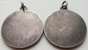 ЗаБЗ номера через две № 1.898.267 и 1.898.270
