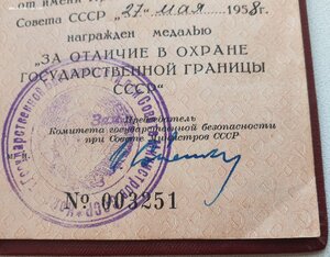 Граница под серебро 1958г. (№ 3251)