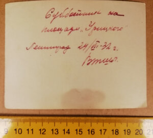 Курсанты школы лётчиков. Субботник 1932г.