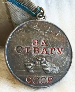 КРАСИВАЯ ОТВАГА  № 596ххх