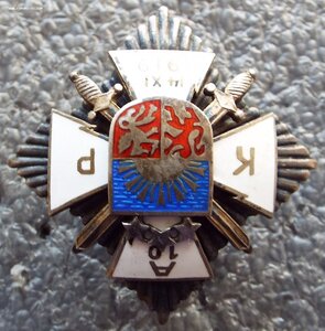 знак 10-го Айзпутского пехот.полка, Буржуазная Латвия,1919г.