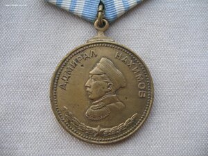 Медаль Нахимова №З6**