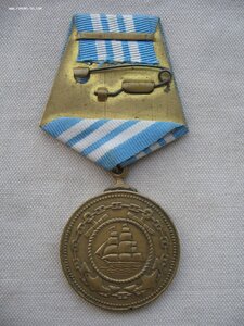 Медаль Нахимова №З6**