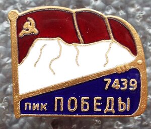 пик Победы 7439