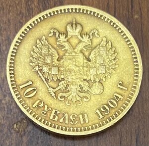 10 руб 1904 года(1).