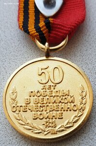фрачник 50 лет Победы
