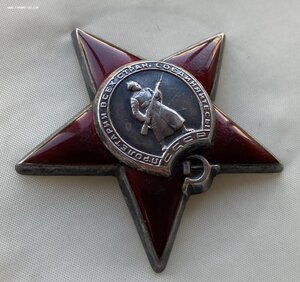 «КРАСНАЯ ЗВЕЗДА» 900 тысяч.