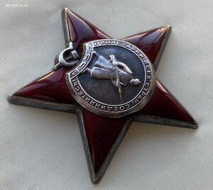 «КРАСНАЯ ЗВЕЗДА» 900 тысяч.