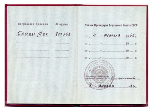 Слава 3 ст 801748 с ОК. Разведчик за спасение жизни Бобика