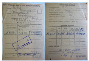 Слава 3 ст 801748 с ОК. Разведчик за спасение жизни Бобика