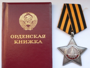 Слава 3 ст 801748 с ОК. Разведчик за спасение жизни Бобика
