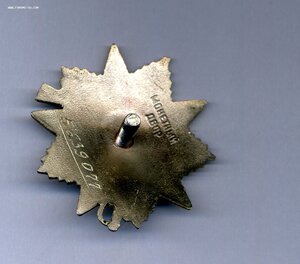 ОВ1,2 юбилейные 25шт