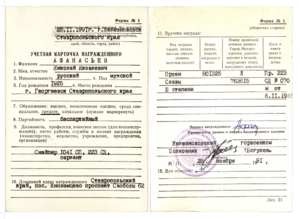 Снайпер. Слава 3 ст 801325 с ОК и УК, Отвага, благодарности