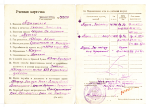 Снайпер. Слава 3 ст 801325 с ОК и УК, Отвага, благодарности