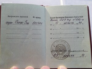 Снайпер. Слава 3 ст 801325 с ОК и УК, Отвага, благодарности