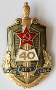 Киевская школа КГБ. 40 лет
