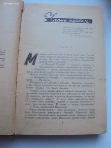 П. Селезнев За колючей проволокой 1962 г. издания