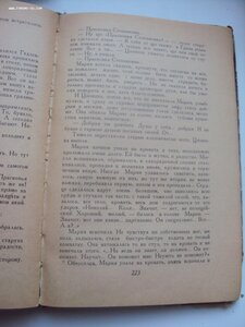 П. Селезнев За колючей проволокой 1962 г. издания