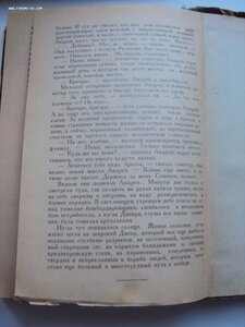 П. Селезнев За колючей проволокой 1962 г. издания