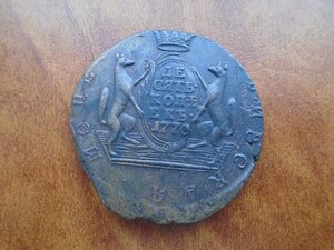 Сибирские 10 копеек. 10 Копеек Сибирская монета. Копейка 1770 года. Монеты 1770 года. 10 Копеек 1770 года.