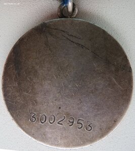 Отличная Отвага на бывшего партизана Калининской области.