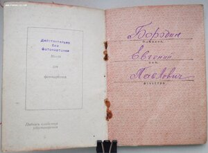 Отличная Отвага на бывшего партизана Калининской области.